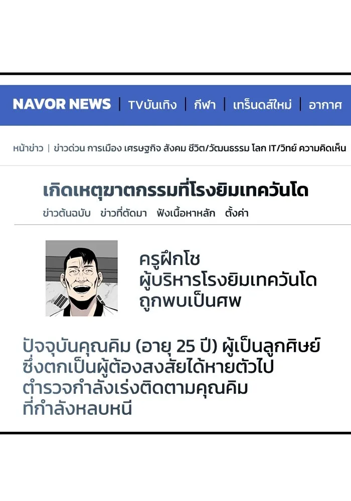 มีนา เกิดมาล่า ตอนที่ 26 รูปที่ 47