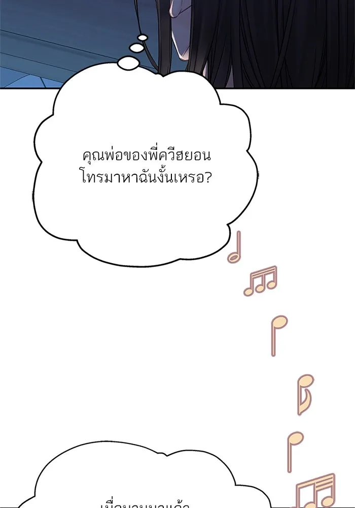 สลับรัก สลับชะตา ตอนที่ 32 รูปที่ 19