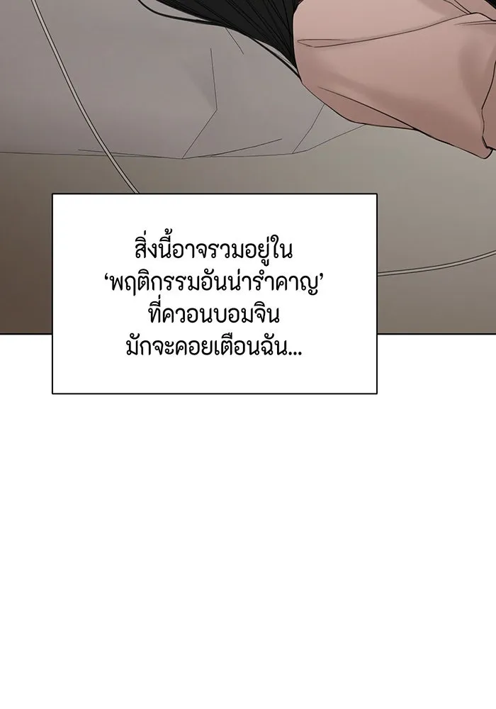 เพียงรุ่งอรุณ ตอนที่ 40 รูปที่ 34