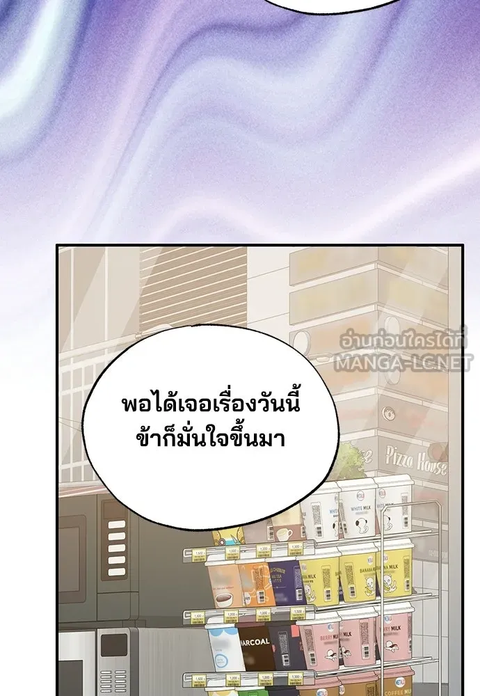 ร้านสะดวกซื้อต่างโลก ตอนที่ 47 รูปที่ 57