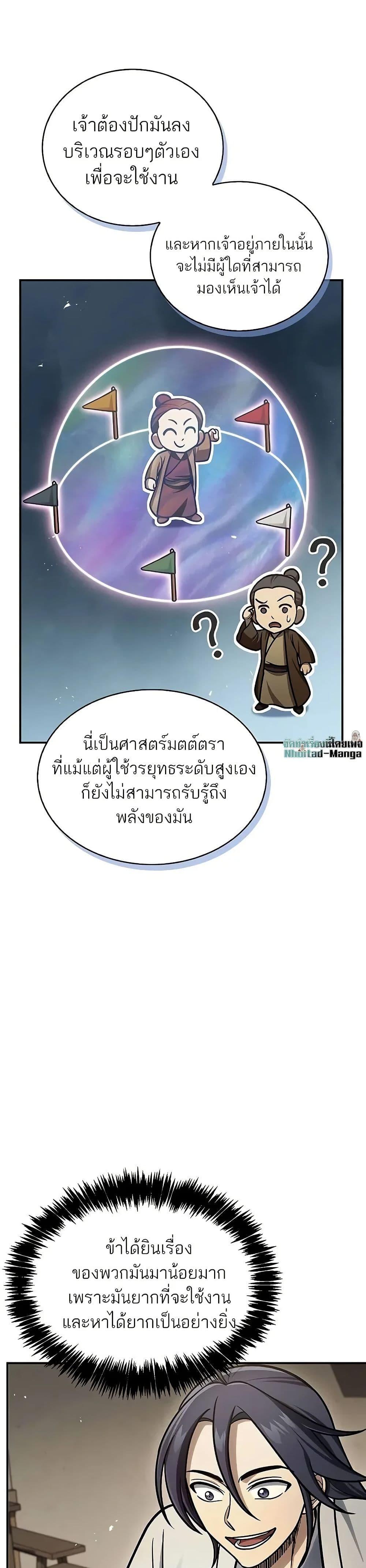 Manga-lc-com อ่านมังงะ อ่านการ์ตูน ออนไลน์ ฟรี Heavenly Grand Archive’s Young Master ตอนที่ 1 2 3 4 5 6 7 8 9 10 11 12 13 14 ฟรี ไม่มีโฆษณา Manga-lc - อ่าน มังงะ อ่าน การ์ตูน ออนไลน์ อ่านมังงะ ฟรี