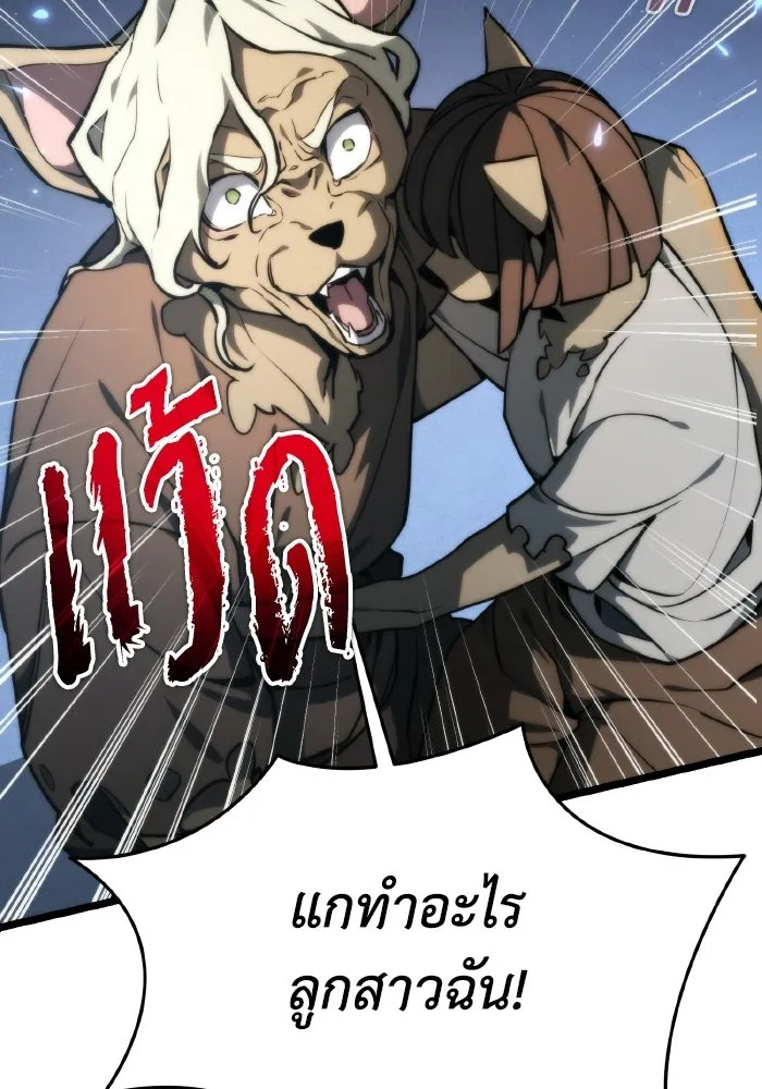 การแข่งขันของผู้เกิดใหม่ ตอนที่ 117 รูปที่ 89