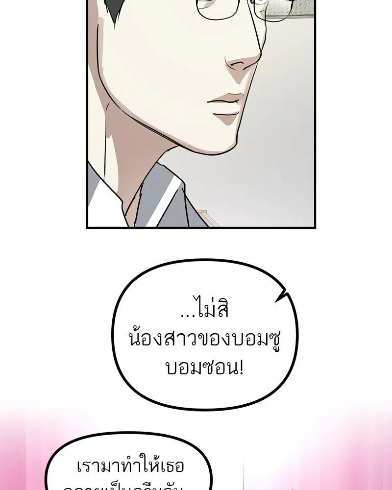 สี่สาวชาวกี ตอนที่ 36 เตรียมงานเทศกาล (2) รูปที่ 71