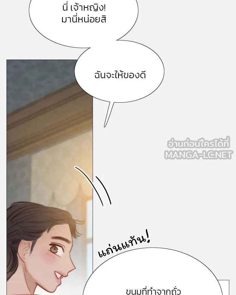 เซเรน่า ตอนที่ 44 รูปที่ 90