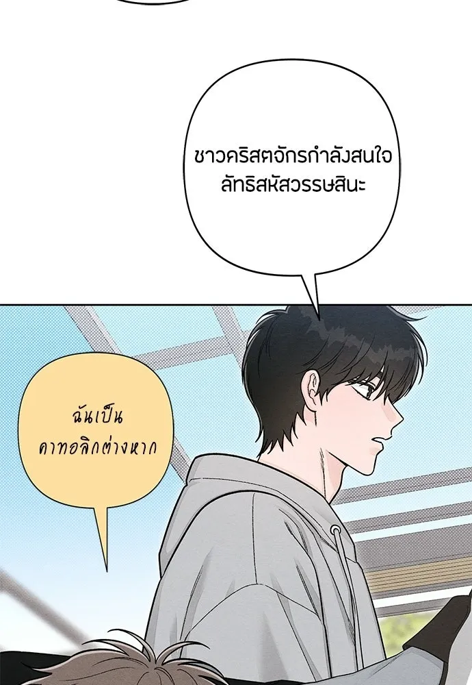 เป็นวัยรุ่นมันเหนื่อย ตอนที่ 109 รูปที่ 32