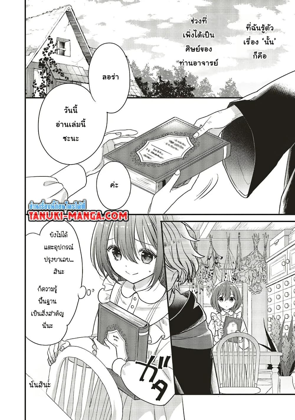 Manga-lc-com อ่านมังงะ อ่านการ์ตูน ออนไลน์ ฟรี Yuusha-sama No Osananajimi To Iu Shokugyou No Make Heroin Ni Tensei Shita No De, Chougou-shi Ni Job Change Shimasu. ตอนที่ 1 2 3 4 5 6 7 8 9 10 11 12 13 14 ฟรี ไม่มีโฆษณา Manga-lc - อ่าน มังงะ อ่าน การ์ตูน ออนไลน์ อ่านมังงะ ฟรี