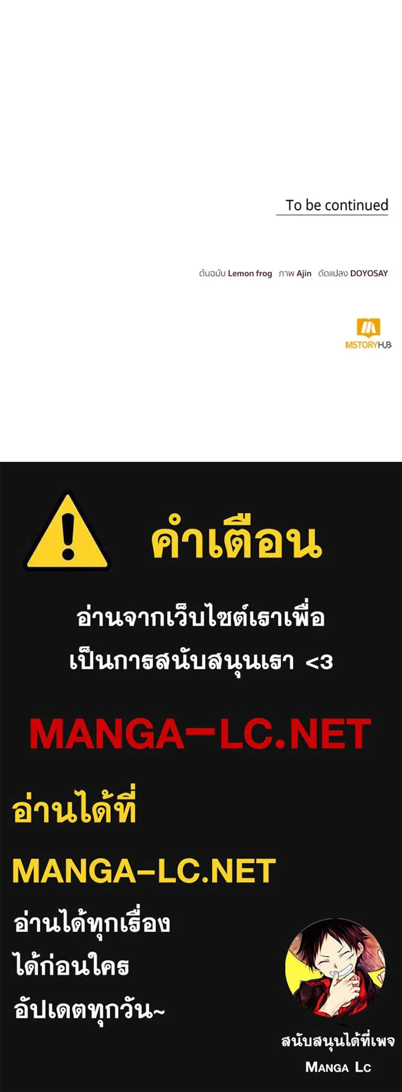 นึกว่าเป็นอิเซไคธรรมดา ตอนที่ 40 รูปที่ 104