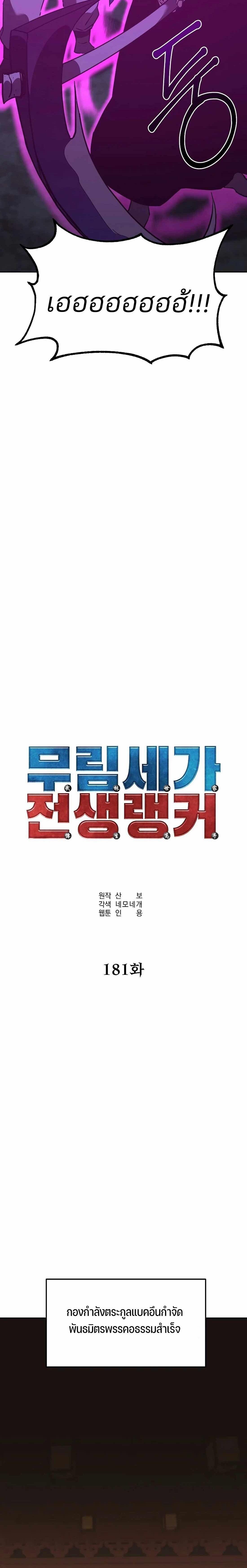 Manga-lc-com อ่านมังงะ อ่านการ์ตูน ออนไลน์ ฟรี The Reborn Ranker Chronicles ตอนที่ 1 2 3 4 5 6 7 8 9 10 11 12 13 14 ฟรี ไม่มีโฆษณา Manga-lc - อ่าน มังงะ อ่าน การ์ตูน ออนไลน์ อ่านมังงะ ฟรี