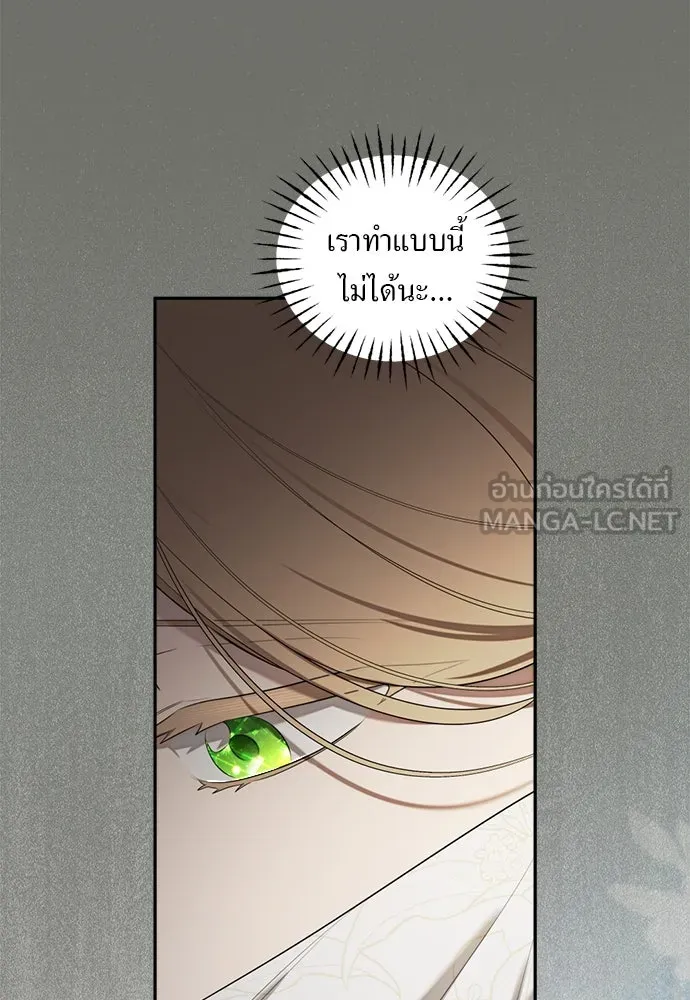 อัศวินเดลิเวอรี ตอนที่ 37 ในที่สุดก็มีฉากโรแมนติก 4 รูปที่ 75