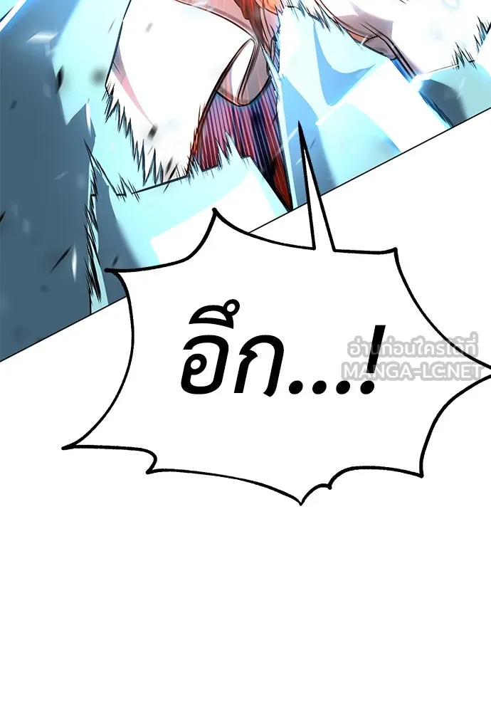 ไอ้เพลเยอร์นั่น ฉันฆ่ามันเอง ตอนที่ 10 รูปที่ 99