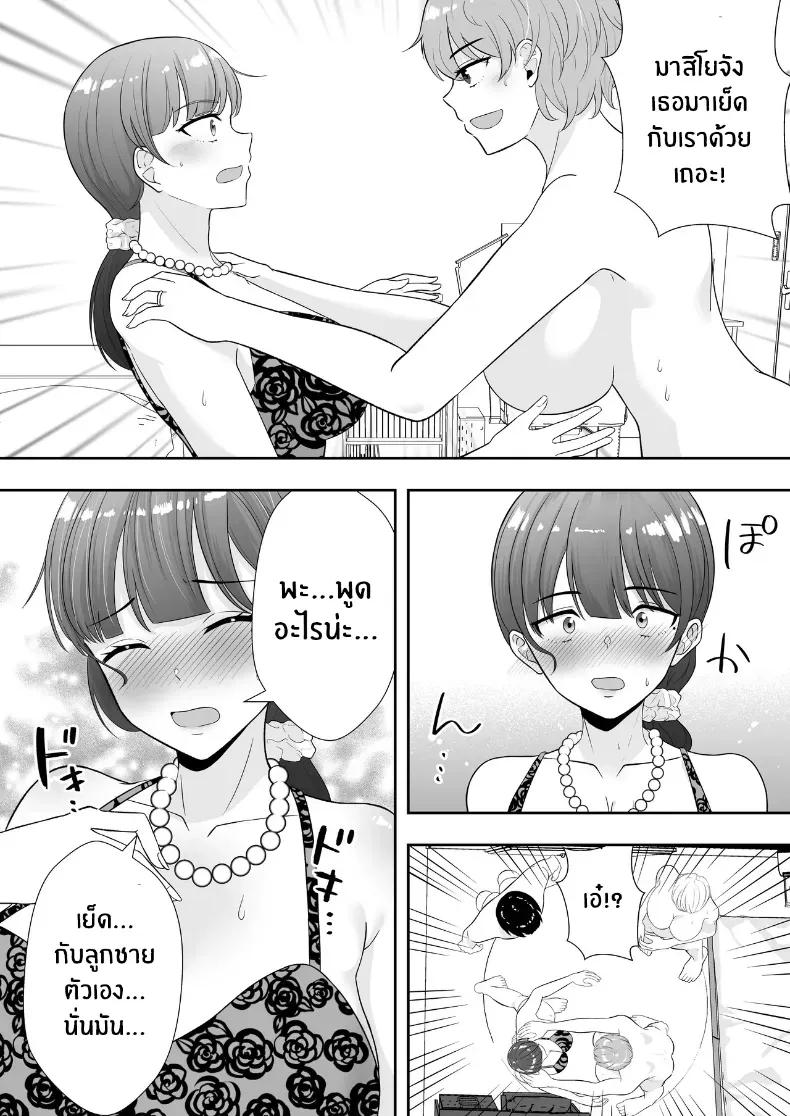 Doujin-Lc- อ่าน โดจิน มังฮวา เกาหลี ญี่ปุ่น จีน แปลไทย คุณเเม่ทั้งสามของผม ตอนที่ 1 2 3 4 5 6 7 8 9 10 11 12 13 14 ฟรี ไม่มีโฆษณา อ่าน โดจิน Manhwa เกาหลี ญี่ปุ่น จีน เรามีครบ คัดมาให้เน้นๆ โดจิน 18+ รับประกันความฟินโดย  Doujin Lc