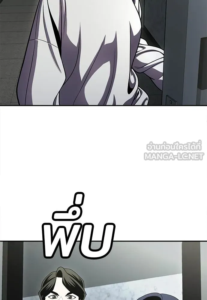 สนามเด็กล่า ตอนที่ 67 รูปที่ 5