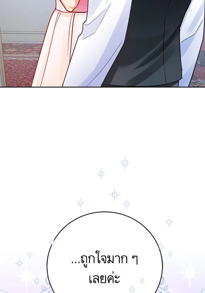 บุตรีดยุกขอไม่แต่งงานbrกับหนุ่มในฝัน ตอนที่ 36 รูปที่ 94