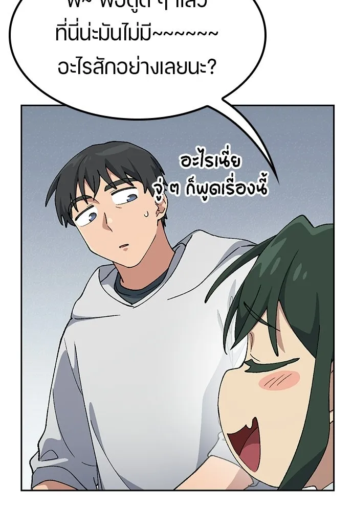 ตั้งแคมป์ฮีลใจในต่างโลก ตอนที่ 78 รูปที่ 14