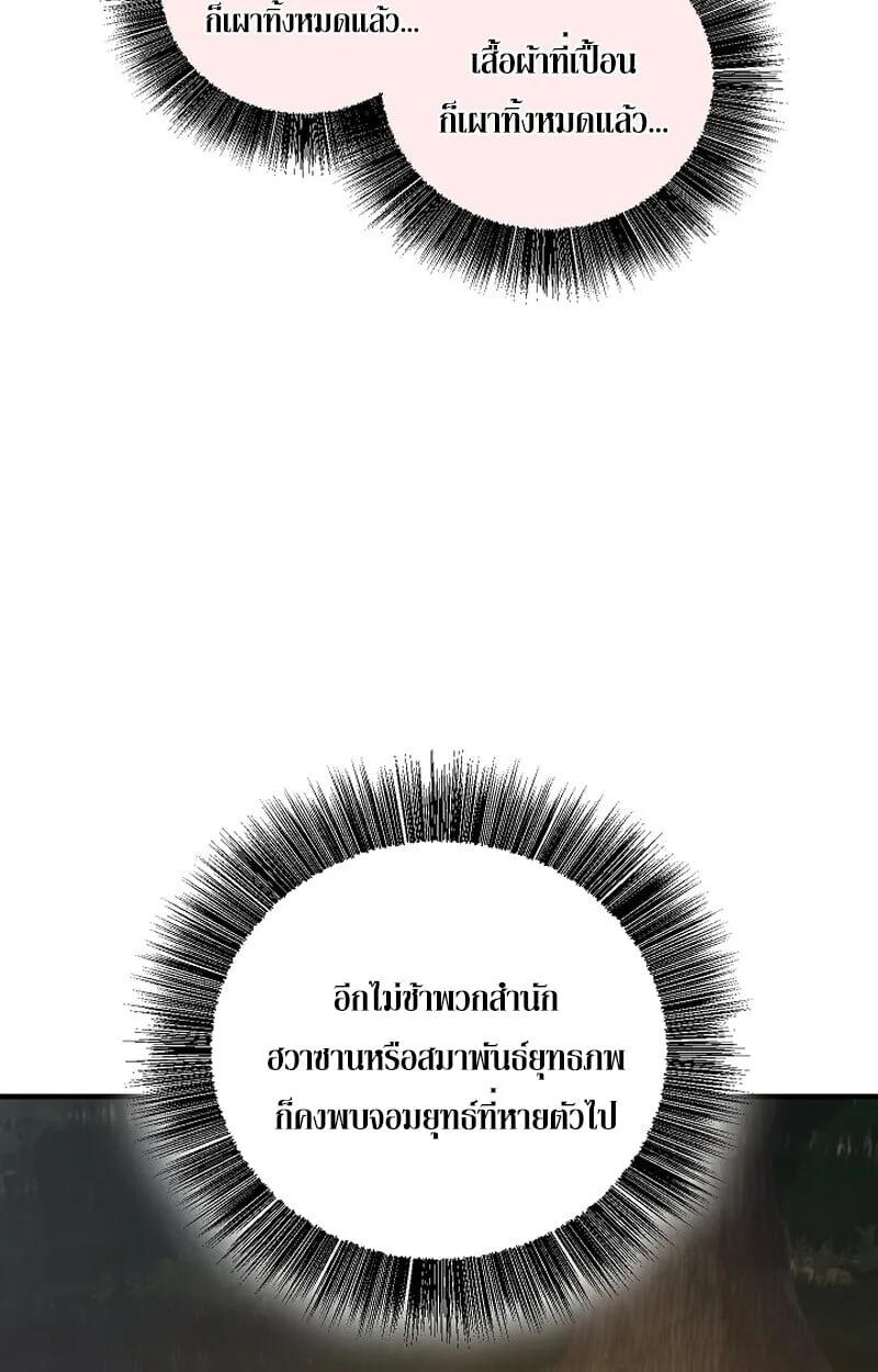 Childhood Friend of the Zenith สหายว_ยเยาว_ของข_าแข_งแกร_งท_ส_ดในใต_หล_า ตอนที่ ตอนที่ 67 รูปที่ 77