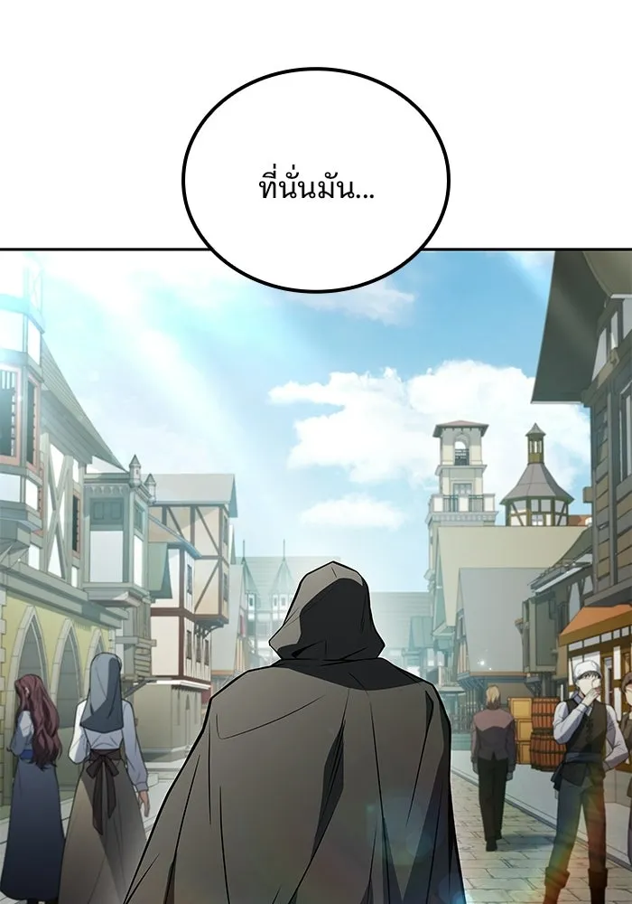 ครัวจอมเวท ตอนที่ 118 รูปที่ 8