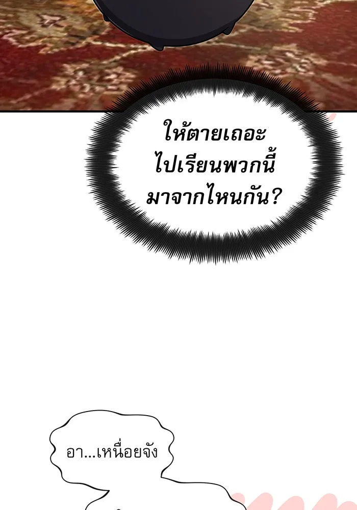 จอมเวทเกิดใหม่ในรอบ 66666 ปี ตอนที่ 6 รูปที่ 52