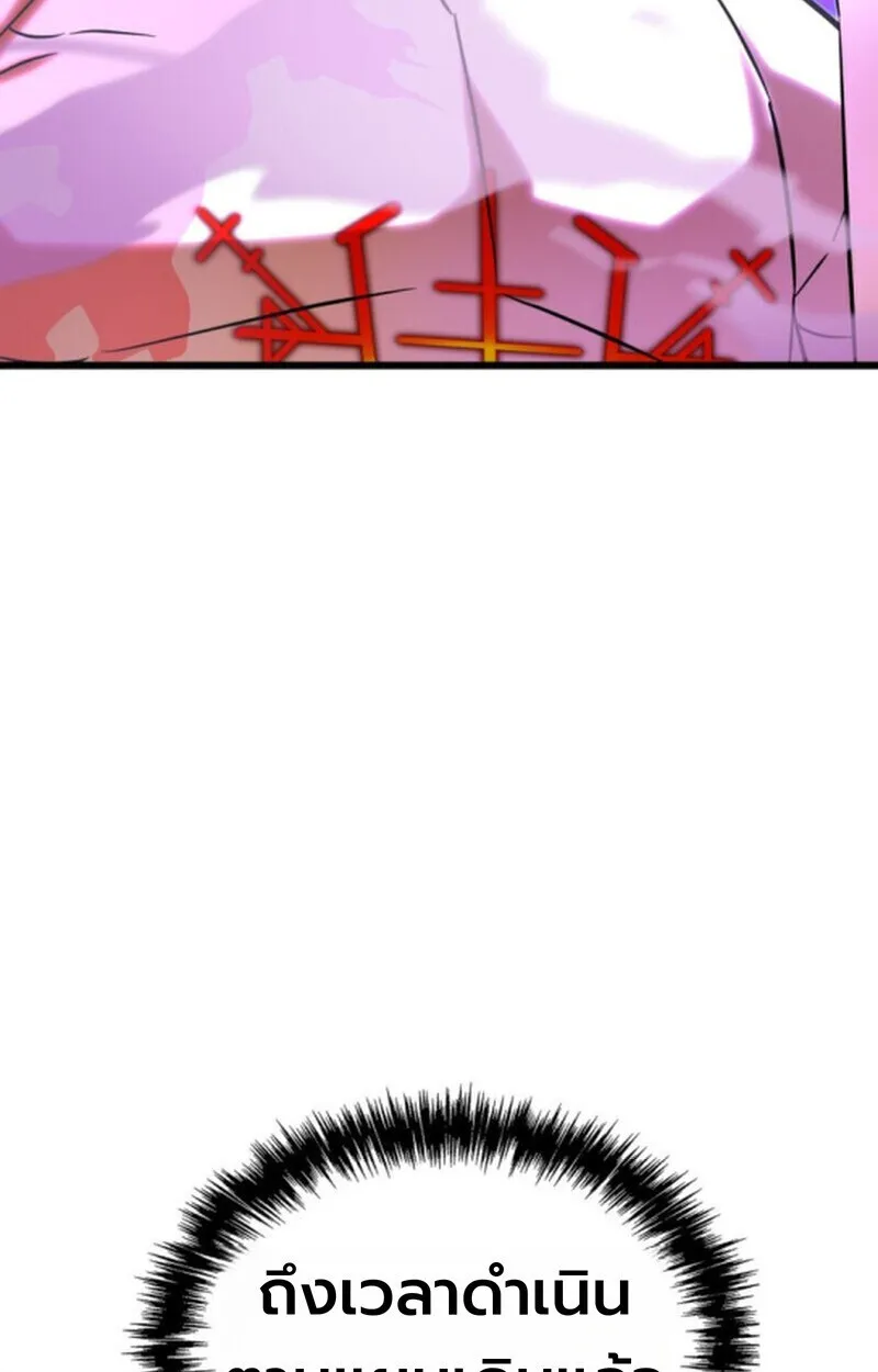 Player of a Fallen Noble Family ตอนที่ ตอนที่ 11 รูปที่ 108