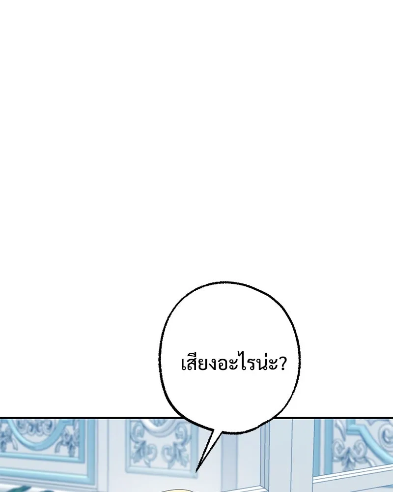 อนาคตพบรัก ตอนที่ 38 รูปที่ 61