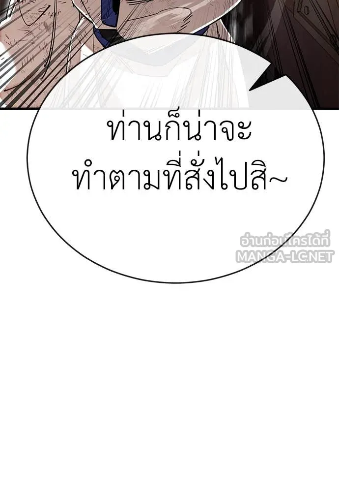 ยมราชลงทัณฑ์ ตอนที่ 104 รูปที่ 31