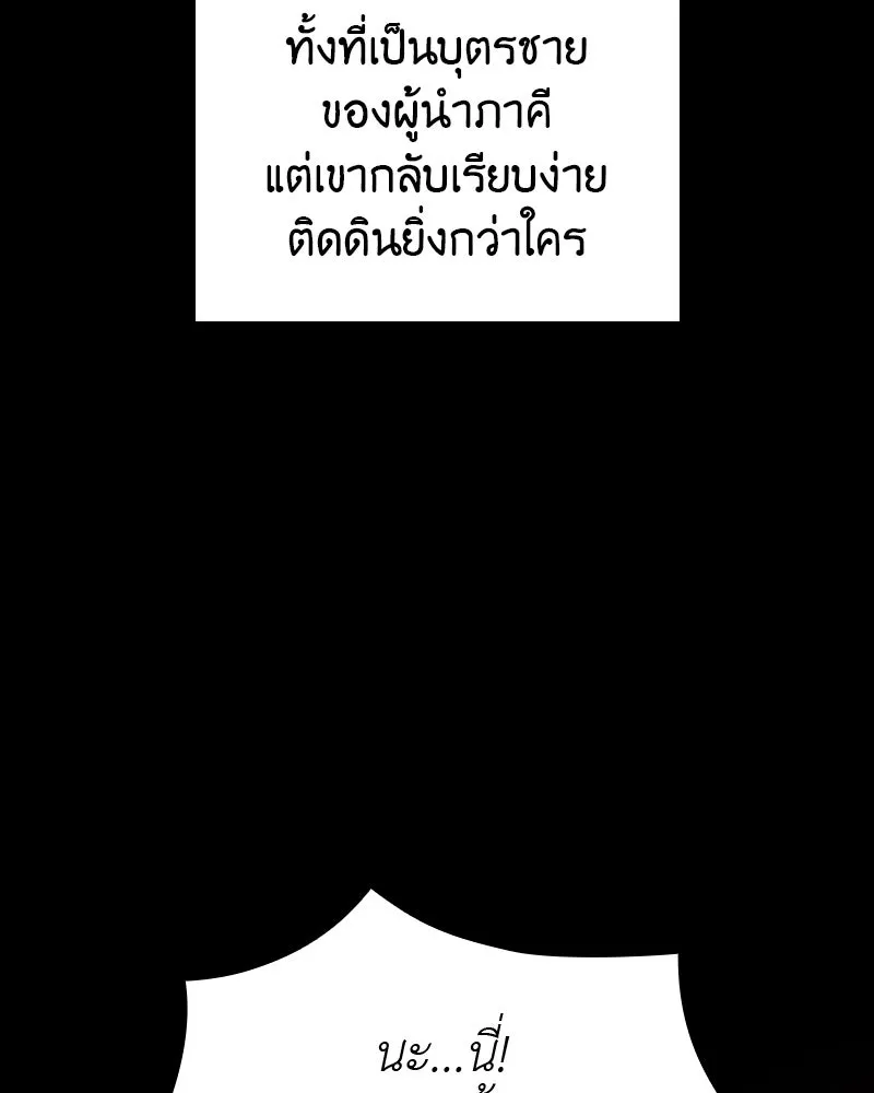 เกิดอีกทีเป็นว่าที่ประมุขลัทธิมาร ตอนที่ 58 รูปที่ 193