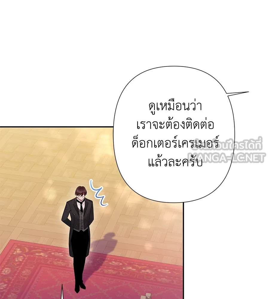 บาสเตียน ตอนที่ 48 รูปที่ 102