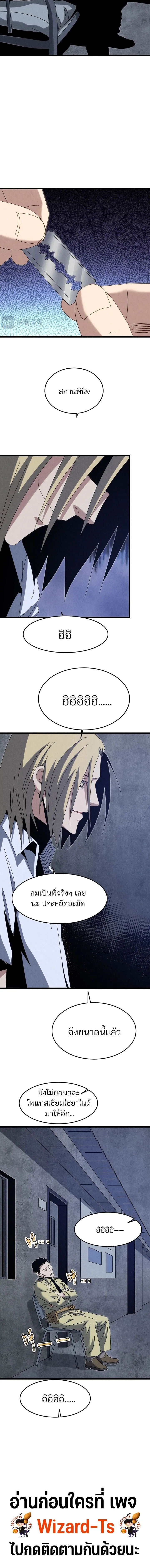 Rebirth of the Campus Special Forces Soldier เก_ดใหม_ของทหารหน_วยรบพ_เศษ ตอนที่ ตอนที่ 41 รูปที่ 6