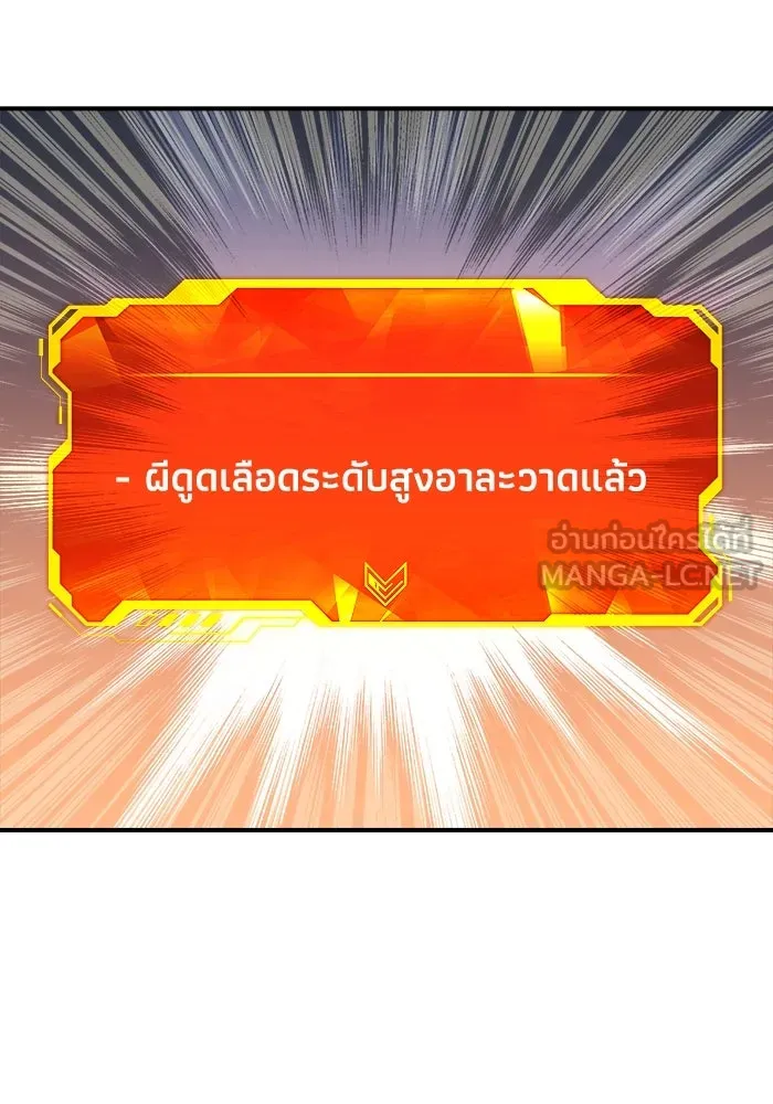 The Lone Necromancer ตอนที่ 25 รูปที่ 15