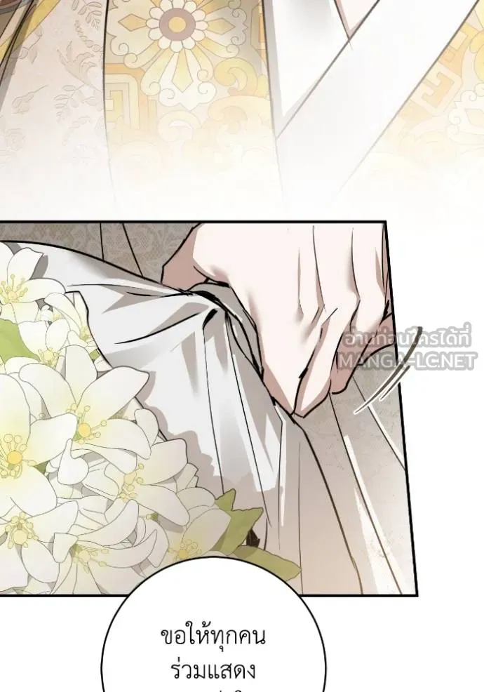 ยามหมาป่าทมิฬ ตอนที่ 47 รูปที่ 13