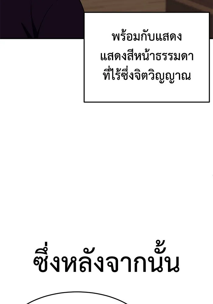 ช่วยเปลี่ยนฉันที ตอนที่ 201. ซีซัน 2 ลาอิมฮยัง 3 รูปที่ 115