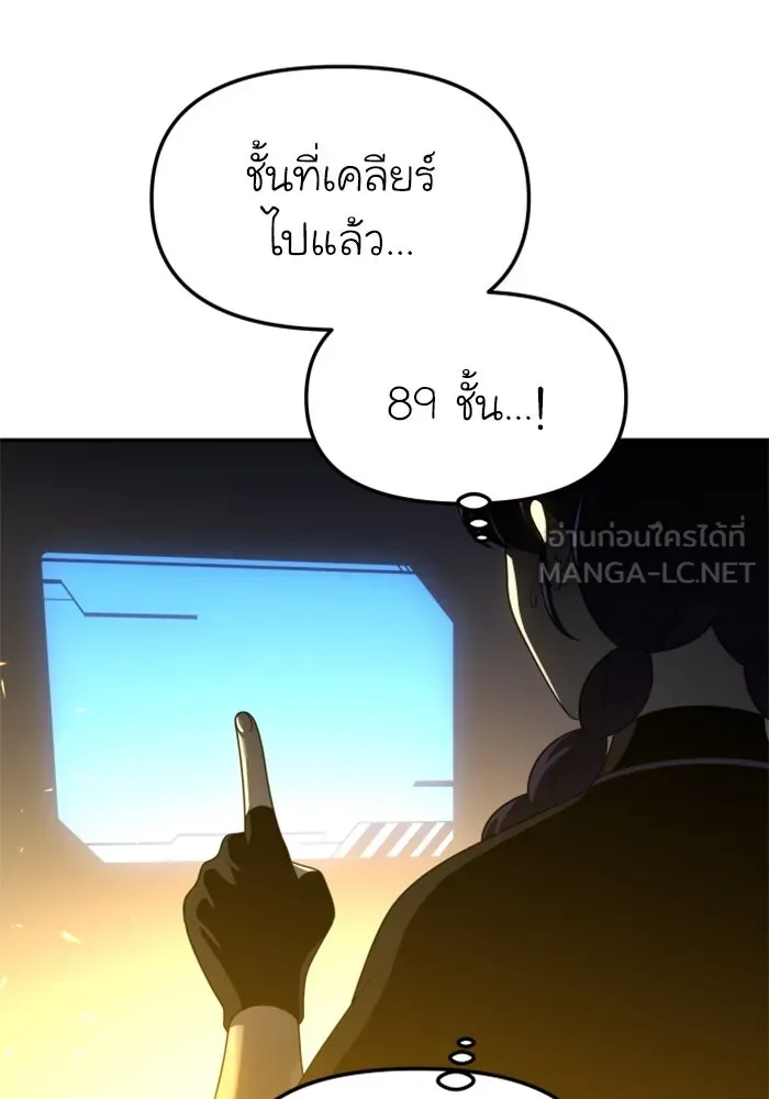 อดีตบอสหอคอย ตอนที่ 47 รูปที่ 111