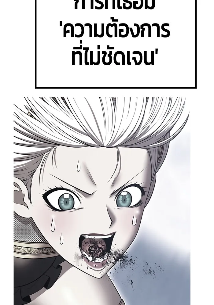 +99 ท่อนไม้พร้อมบวก ตอนที่ 38 คิงสไลม์ (2) รูปที่ 316