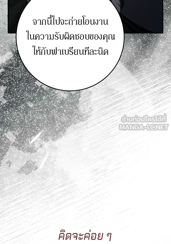 เบื้องหลังรอยยิ้มของเจ้าหญิง ตอนที่ 89 รูปที่ 30