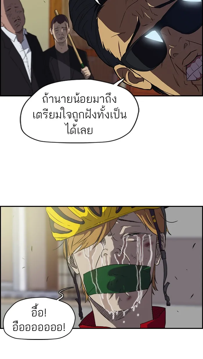 ปั่นสู้ฝันbrWind Breaker ตอนที่ 32 รูปที่ 5