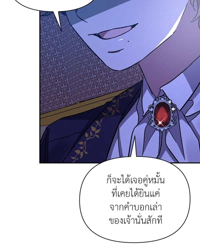 โอ้ ศัตรูที่รัก ตอนที่ 27 รูปที่ 134