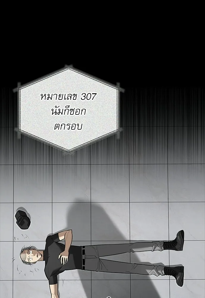 ชีวิตฮีลใจนายฮันเตอร์คลาส S ตอนที่ 8 รูปที่ 28