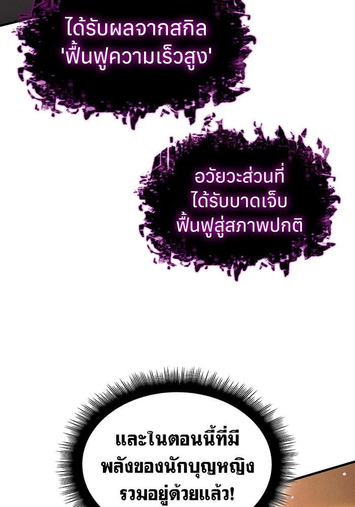 เกิดใหม่พร้อมพลังแห่งราชัน ตอนที่ 68 รูปที่ 151