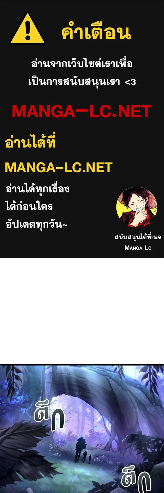 หลังวันสิ้นโลก ตอนที่ 197 รูปที่ 1