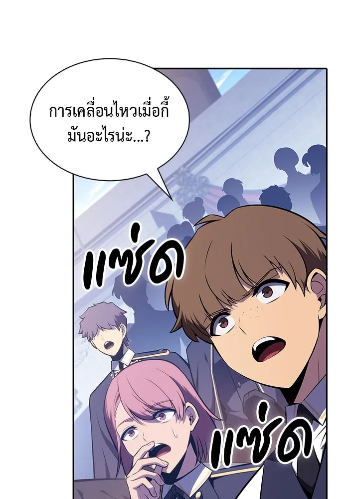 ลูกชายคนเล็กของดยุกคือมือสังหาร ตอนที่ 23 รูปที่ 11