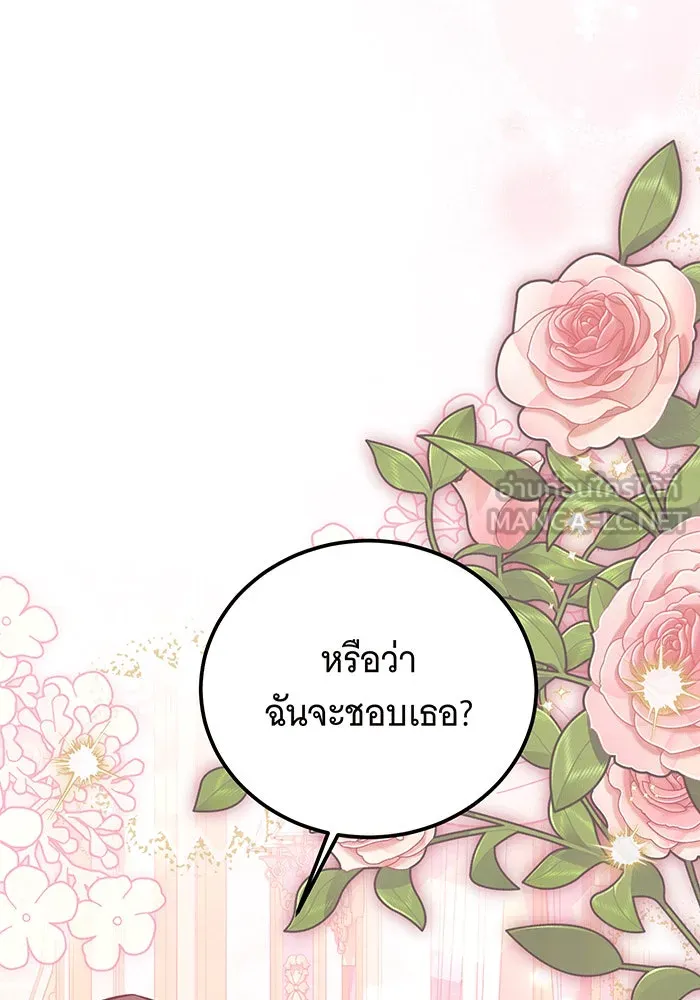 เปลี่ยนบทร้ายให้เป็นบทรัก ตอนที่ 33 รูปที่ 39
