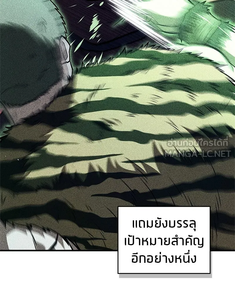สุดยอดเทรนเนอร์แห่งยุทธภพ ตอนที่ 100 ราชาหมาป่า + ฉลองครบ 100 ตอน รูปที่ 87