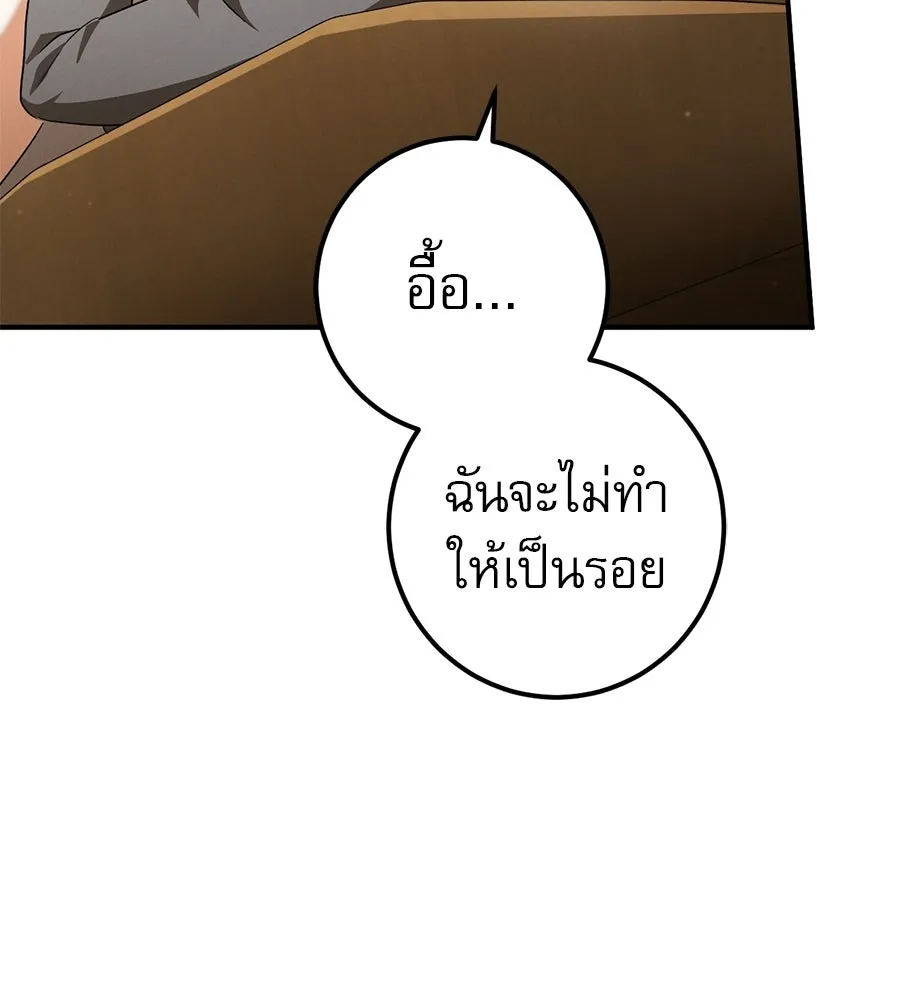 เรือนจำรัก ตอนที่ ตอนพิเศษ 5 รูปที่ 35