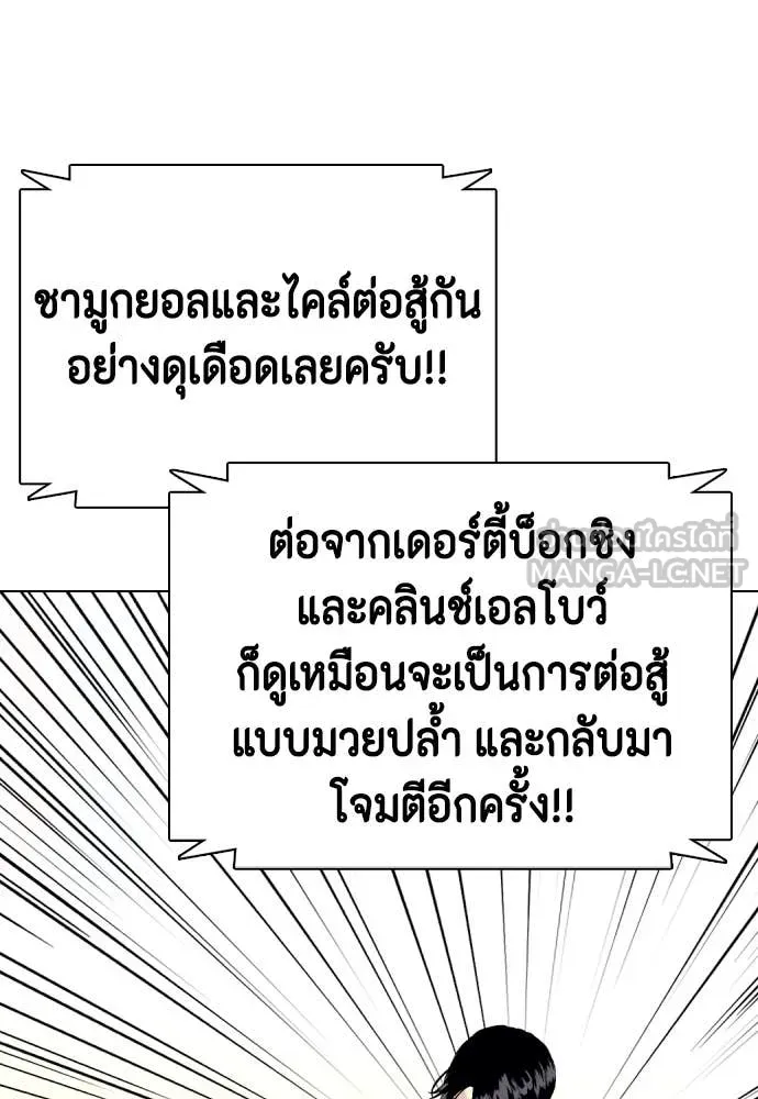 หมาหัวเน่า ตอนที่ 132 รูปที่ 119