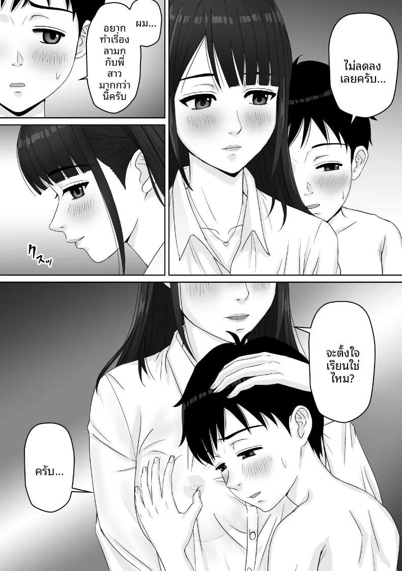 Doujin-Lc- อ่าน โดจิน มังฮวา เกาหลี ญี่ปุ่น จีน แปลไทย ผมกับคุณครูใต้สายฝน ตอนที่ 1 2 3 4 5 6 7 8 9 10 11 12 13 14 ฟรี ไม่มีโฆษณา อ่าน โดจิน Manhwa เกาหลี ญี่ปุ่น จีน เรามีครบ คัดมาให้เน้นๆ โดจิน 18+ รับประกันความฟินโดย  Doujin Lc