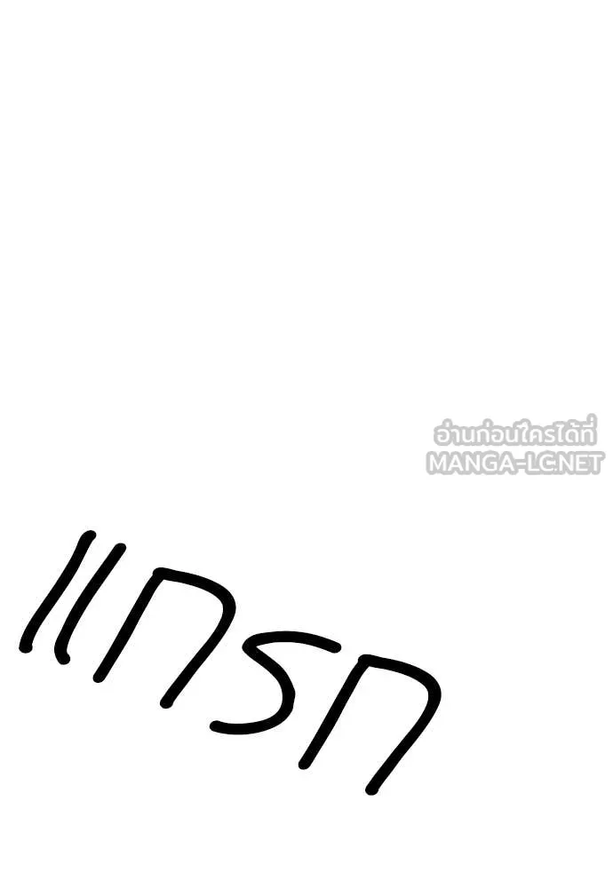 ผู้กล้าฝ่า ตอนที่ 5 รูปที่ 210