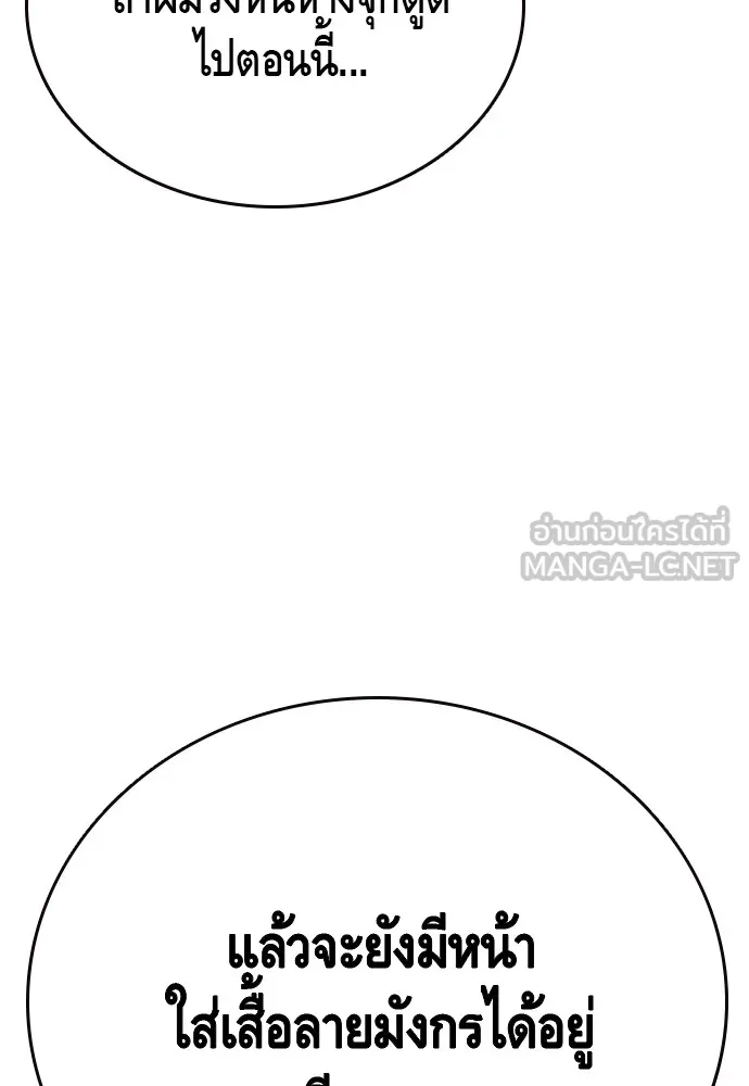 King Game ตอนที่ 71 ฮวังมูเจ (5) รูปที่ 66