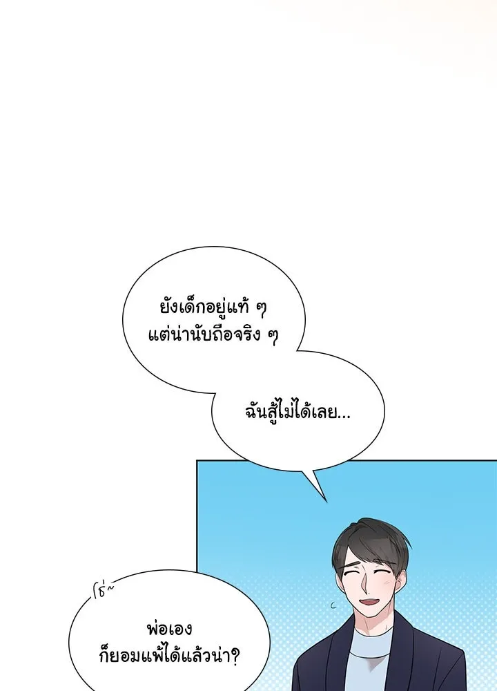 เพลิงแค้นผลาญใจ ตอนที่ 50 (ตอนจบ) รูปที่ 112