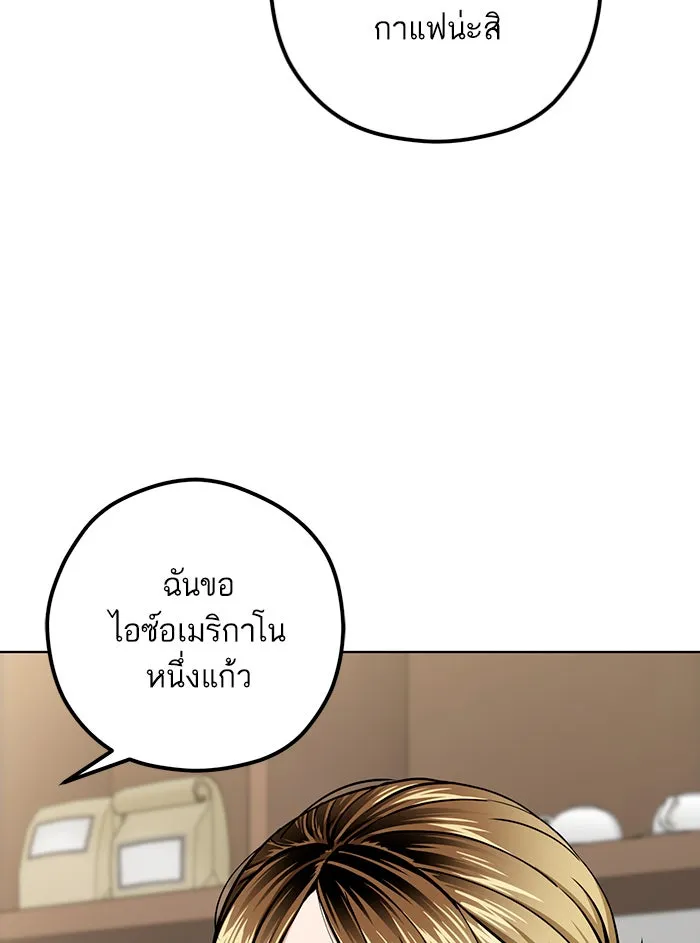 โชคชะตานำพารัก ตอนที่ 106 สุดยอดกาแฟ รูปที่ 50