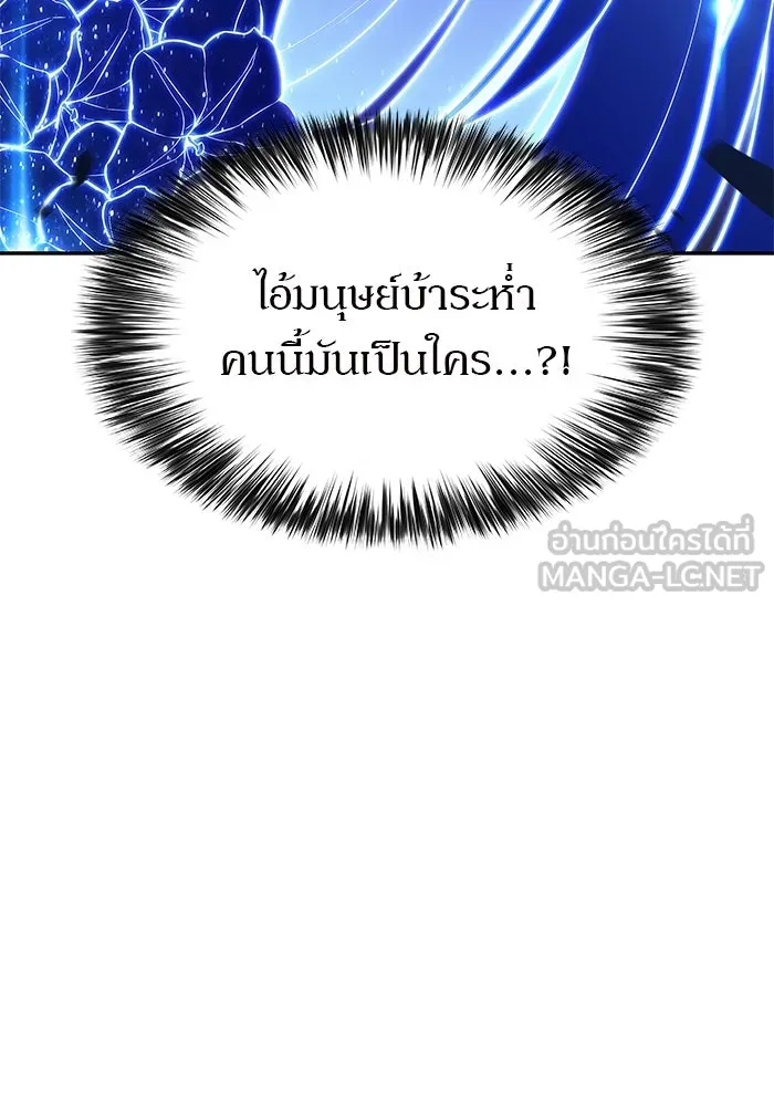 ผู้เล่นหน้าใหม่เลเวลแมกซ์ ตอนที่ 139 ป้อมยักษ์ (2) รูปที่ 90