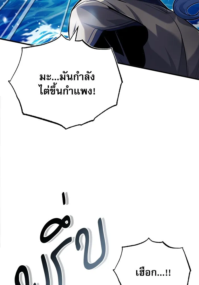 ศาสตราจารย์จำเป็นแห่งอะคาเดมี ตอนที่ 52 รูปที่ 8